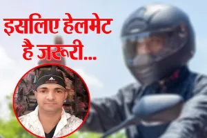 बरेली: हेलमेट पहना होता तो बच जाती महताब की जान...अब मचा परिवार में कोहराम