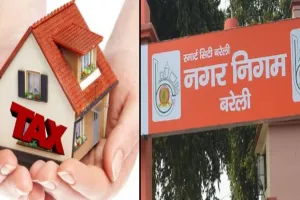 Bareilly: हाउस टैक्स...एक ही भवन के चार बिल, फिर भेजा कुर्की नोटिस