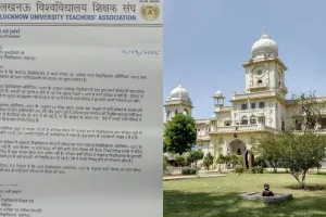 Lucknow University: कार्य परिषद की वैधता को शिक्षक ने दी चुनौती, राज्यपाल और मुख्यमंत्री को पत्र लिखकर की शिकायत