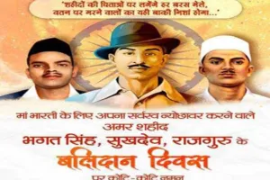 प्रधानमंत्री मोदी ने भगत सिंह, सुखदेव और राजगुरु को दी श्रद्धांजलि  