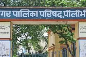 पीलीभीत: बंधक एफडीआर लगाकर लिया टेंडर, प्रभारी ईओ ने पकड़ा फर्जीबाड़ा...नोटिस जारी