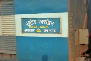 मुरादाबाद : शहीद एक्सप्रेस का एसी टू कोच खराब, यात्री हुए हलकान