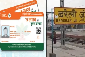 बरेली में बुजुर्गों को मिल रहा आयुष्मान...पीलीभीत साबित हुआ फिसड्डी