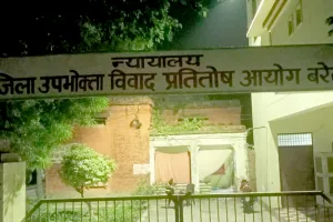 Bareilly: अनेजा ग्रुप से की जाएगी 29.83 लाख की वसूली...आयोग ने जारी की आरसी