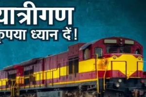 Shahjahanpur: यात्रीगण कृपया ध्यान दें...एक मई तक हो गई ये ट्रेन कैंसिल, यात्रियों की बढ़ी मुश्किल!