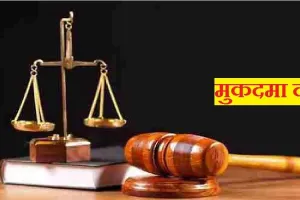 पूर्व मंत्री पीसी अग्रवाल के पुत्र पर मुकदमा  