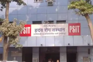 कानपुर के कॉर्डियोलॉजी में आठ मंजिला भवन के लिए मिली पहली किस्त; दिल के मरीजों को मिलेगी आईसीयू व प्राइवेट वार्ड की सुविधा 