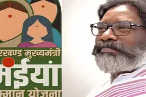 Jharkhand Budget: झारखंड सरकार ने पेश किया 1.45 लाख करोड़ रुपये का बजट, मंईयां सम्मान योजना के लिए 13363 करोड़ रुपए का प्रावधान  