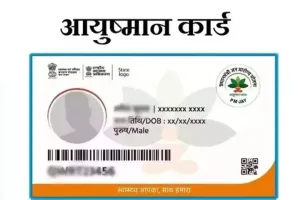 Ayushman Card: आयुष्मान कार्ड बनाने के मामले में वाराणसी अव्वल, लखनऊ तीसरे व सहारनपुर पांचवें स्थान पर