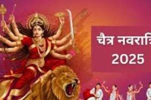 Chaitra Navratri 2025; इस दिन से शुरू हो रहे चैत्र नवरात्र, ऐसे करें मां दुर्गा, सरस्वती, लक्ष्मी जी की पूजा