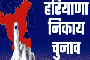 हरियाणा नगर निकाय चुनाव में भाजपा की जीत तय, महापौर पद के आठ उम्मीदवार आगे 