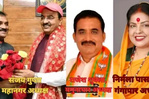प्रयागराज: BJP ने जमीनी कार्यकर्ताओं पर लगाया दांव, संजय गुप्ता महानगर, निर्मला पासवान गंगापार, राजेश शुक्ला बने यमुनापार भाजपा जिलाध्यक्ष
