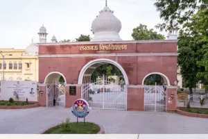 अब करें लखनऊ विश्वविद्यालय से ऑनलाइन एमबीए कोर्स, शुरू हुई प्रवेश प्रक्रिया