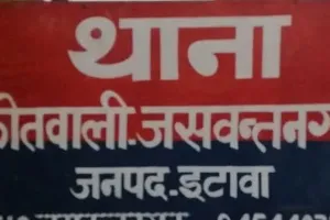  इटावा में खनन माफियाओं के हौसले बुलंद; खनन अधिकारी पर डंपर चढ़ाने की कोशिश, टीम ने किसी तरह बचाई अपनी जान