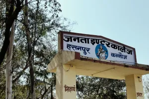 Kannauj News: जीवविज्ञान की परीक्षा में पांच सॉल्वर पकड़े गए; सचल दल टीम ने पकड़ा, पुलिस ने दर्ज की FIR