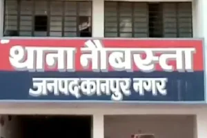 कानपुर में झाडू कारोबारी से 1.31 करोड़ की धोखाधड़ी, पिता-पुत्रों पर FIR; व्यापार में पैसा लगाने के नाम पर की घटना 