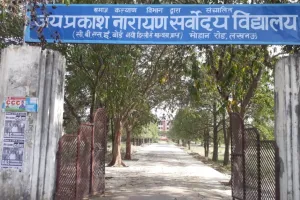 Lucknow: सर्वोदय विद्यालय में दाखिले की प्रक्रिया शुरू, जल्द करें आवेदन, 25 मार्च को होगी प्रवेश परीक्षा