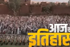 13 मार्च का इतिहासः आज के दिन ही लिया गया था जलियांवाला बाग हत्याकांड का बदला