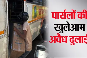 Bareilly: पार्सल ठेकेदार की हत्या के बाद रोडवेज बसों में अवैध ढुलाई खुलेआम