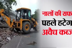 Bareilly: नालों की सफाई...गंदगी बाद में हटेगी पहले शहर का अवैध अतिक्रमण होगा साफ !
