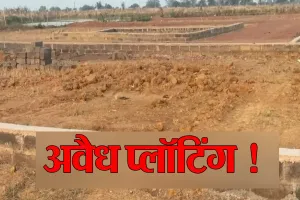 Bareilly: BDA टाउनशिप के आसपास अवैध प्लॉटिंग पर जल्द बड़ी कार्रवाई की तैयारी !