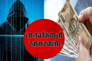 Bareilly: टेलीग्राम पर बरस रहा है पैसा! ये समझकर झांसे में आया युवक गवा बैठा 13.33 लाख 