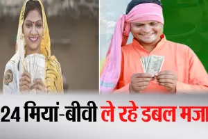 Bareilly: डबल मजा की मिलेगी सजा! 1024 मियां-बीवी दोनों ले रहे किसान सम्मान निधि, अब होगी वसूली