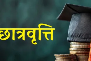 Kanpur में 697 छात्रों की छात्रवृत्ति अटकी; समाज कल्याण अधिकारी, परियोजना निदेशक को नोटिस, इनका वेतन रोका...