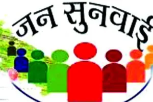 जालौन : जनसुनवाई में भावुक हुआ माहौल, अनाथ बालक की मदद को आगे आया प्रशासन