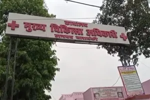 गुटबाजी, अंर्तकलह ने कराई स्वास्थ्य महकमे की किरकिरी: चर्चा में डिप्टी सीएमओ निलंबन प्रकरण