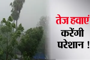 Bareilly: मौसम का पूर्वानुमान 5 और 6 मार्च को तेज हवाएं करेंगी परेशान !