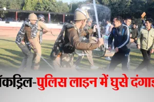 Bareilly: पुलिस लाइन पर दंगाइयों का कब्जा...हरकत में आई फोर्स ने एक को किया ढेर!