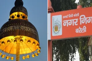 Bareilly: 833.75 करोड़ रुपये से लगेंगे शहर के विकास को पंख