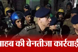 Bareilly: उत्तराखंड में स्मैक तस्करी रोक नहीं पाए...साहब बरेली चले आए !