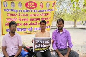 69000 शिक्षक भर्ती: अभ्यर्थियों ने होली पर अन्न न ग्रहण करने का किया फैसला, ईको गार्डन में जारी है धरना