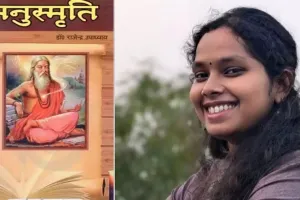 Prayagraj News : मनुस्मृति के पन्ने फाड़ने वाली राजद प्रवक्ता को जमानत देने से किया इनकार