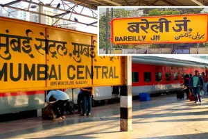 Bareilly: गर्मी की छुट्टी में मुंबई का सफर नहीं आसान...चंद मिनटों में ट्रेनों की बर्थें हो रहीं फुल