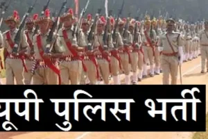 UP Police Constable Result : सिपाही भर्ती परीक्षा परिणाम में पाण्डेय और उपाध्याय बने ओबीसी! UPPRPB ने दी सफाई