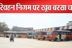 Bareilly: होली पर परिवहन निगम पर बरसा धन...7 दिन में कमाए 5.92 करोड़ !