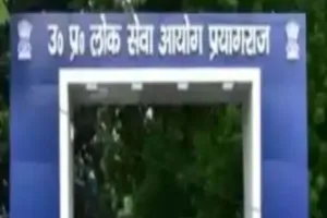 यूपी आरओ, एआरओ भर्ती परीक्षा की तारीख घोषित, जानिये कब होगा EXAM