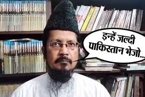Bareilly: शहाबुद्दीन बोले...जिन्हें भारत का मुसलमान खतरे में लगे उन्हें पाकिस्तान भेज दिया जाए ! 
