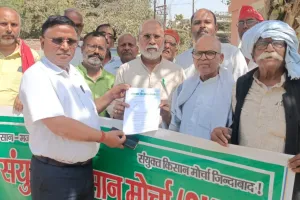 Ayodhya News: शम्भू और खनौरी बार्डर पर किसानों की गिरफ्तारी को लेकर प्रदर्शन, संयुक्त किसान मोर्चा ने सौंपा ज्ञापन 