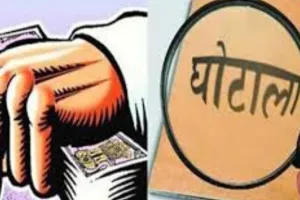 शाहजहांपुर: भर्ती प्रक्रिया में अनियमितताओं का खुलासा, पांच अधिकारियों पर जांच