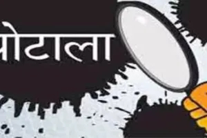 शाहजहांपुर: स्वास्थ्य विभाग घोटाले...सीएमओ सहित दस अधिकारियों की गर्दन फंसने को तैयार!