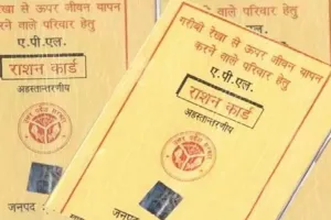 शाहजहांपुर में आयकरदाता और नौकरीपेशा लोगों ने खाया गरीबों का राशन, 600 से अधिक कार्ड निरस्त