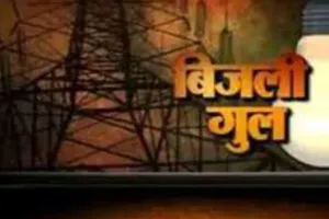 बदायूं में आंधी-बारिश से बिजली व्यवस्था हुई ठप, शहर और देहात में घंटों अंधेरा
