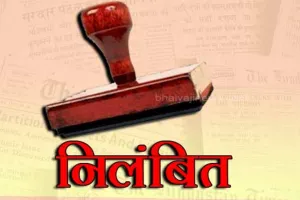 शाहजहांपुर: स्कूल में कोचिंग चलाने वाले शिक्षक संतोष सहित चार निलंबित, जांच शुरू