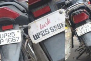 Bareilly: हाई सिक्योरिटी नंबर प्लेट की अनदेखी, न जुर्माना न सख्ती, 3 लाख से ज्यादा वाहन दौड़ रहे ऐसी