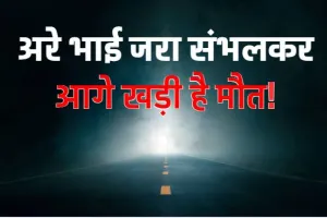 सड़क पर चलते हुए अब और सतर्क रहें, ये हैं बरेली के 51 मौत के पते