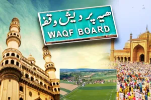 वक्फ की अवैध संपत्तियों पर योगी सरकार का एक्शन शुरू, बनाई गई लिस्ट 